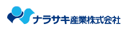 ナラサキ産業株式会社